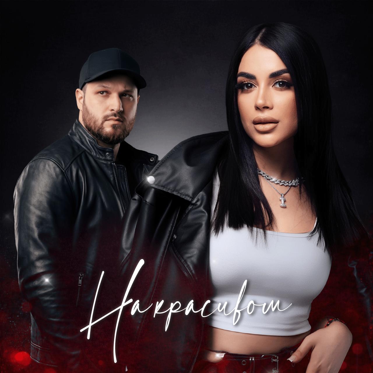 Design cover art pentru IRAVELLE și piesa „Напрасивоm”, realizat de wsod.prod