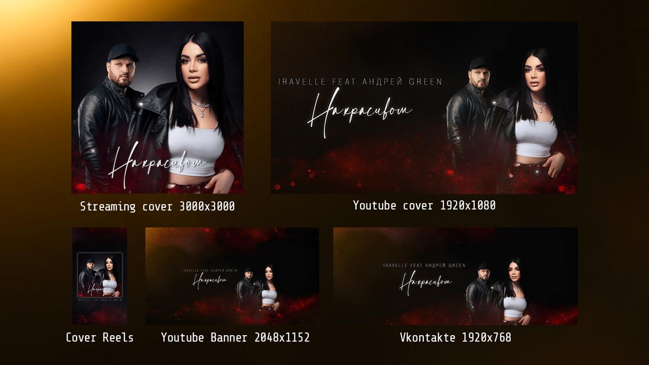 Design cover art pentru IRAVELLE copertă streaming, cover YouTube, Reels, banner YouTube realizate de wsod.prod