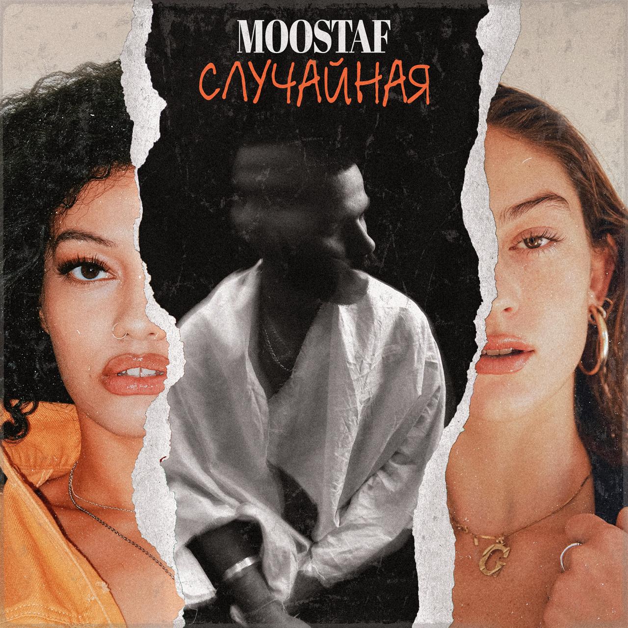 Design cover art pentru MOOSTAF și piesa „Случайная”, realizat de wsod.prod